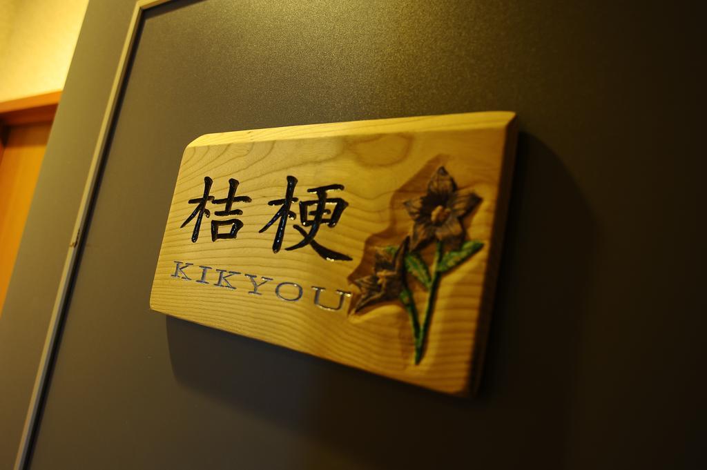 Ryokan Fukuzen Shibukawa Exterior foto